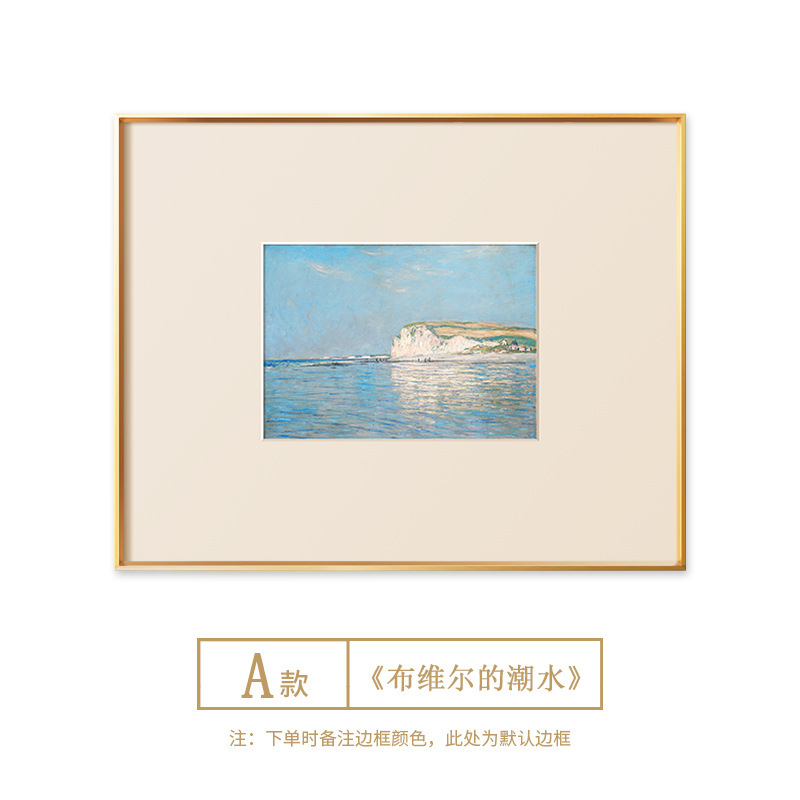 莫奈海边原木奶油风小众艺术挂画法式浪漫客厅餐厅卧室床头装饰画|undefined