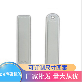 Jewelry Tag Anti-theft Sticker DR Supermarket Commodity Anti-theft Magnetic Strip Acoustic Magnetic 58Khz Anti-theft Barcode Soft Label