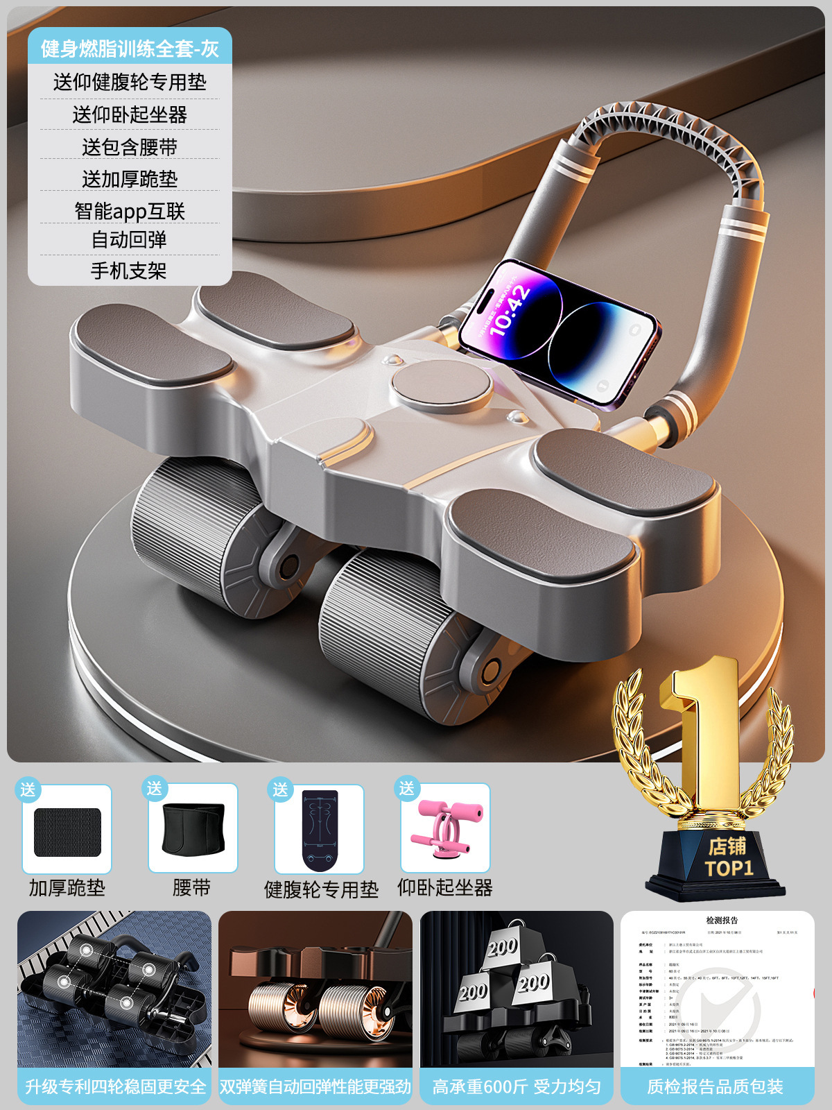 [피트니스 지방 연소 트레이닝 컴플리트 세트 - 그레이] 복부 휠 전용 패드/윗몸 일으키기/땀 허리 벨트/두꺼운 무릎 패드/스마트 APP 상호 연결/자동 리바운드/손 포함