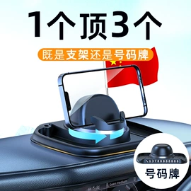 车用香水香薰;车载手机支架;临时停车牌