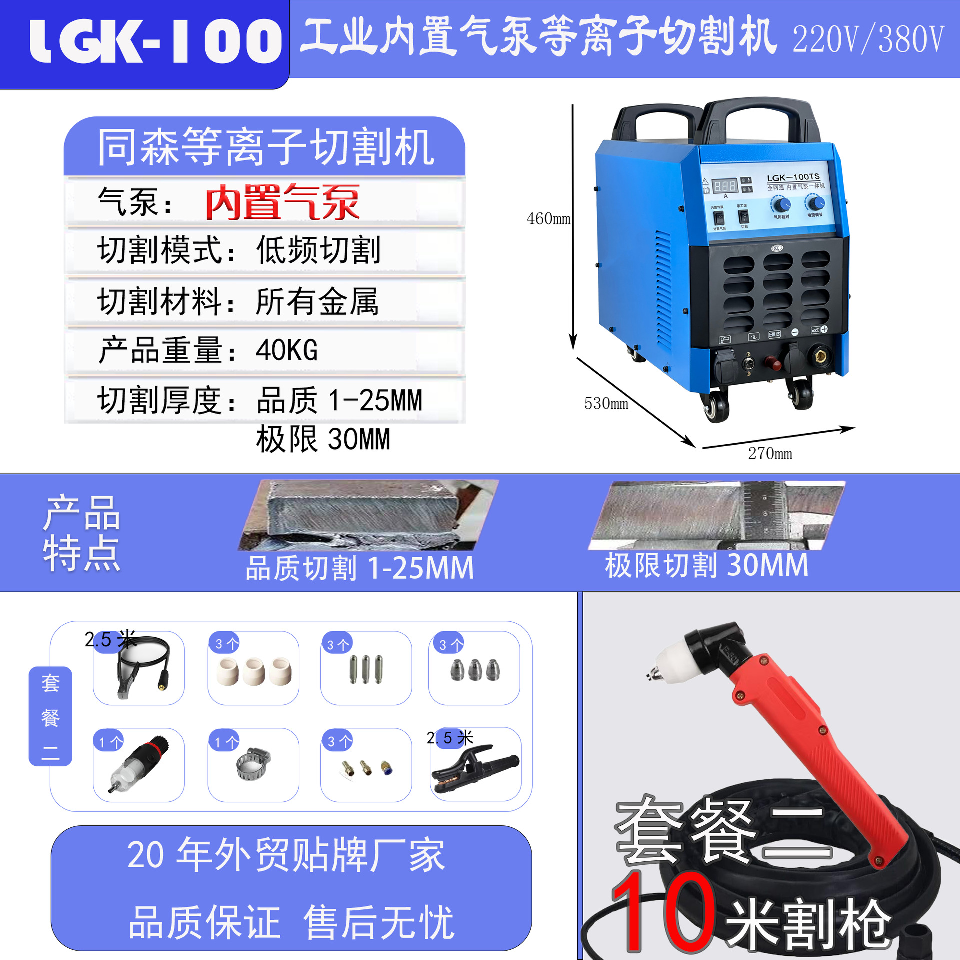 Suministro transfronterizo LGK100 máquina de corte de plasma soldadora de grado industrial de doble propósito en una máquina 380220 doble voltaje