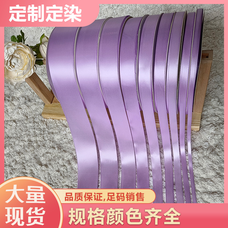 활 액세서리 DIY 수제 헤어 액세서리 선물 상자 포장 리본으로 타로 보라색 폴리 에스테르의 재고 직접 판매