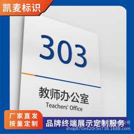 厂家定制不亚克力门牌医院指示牌小区楼栋牌公司指引牌广告牌