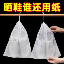 鞋子收纳袋晒鞋袋旅行防黄防尘神器无纺布小白鞋套防潮防霉装鞋袋