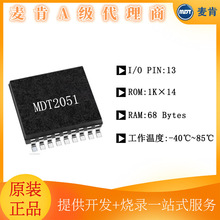 ̨������ MDT2051 ��Ƭ�C SOP18���b MDT ��Ʒ IC�����·оƬ