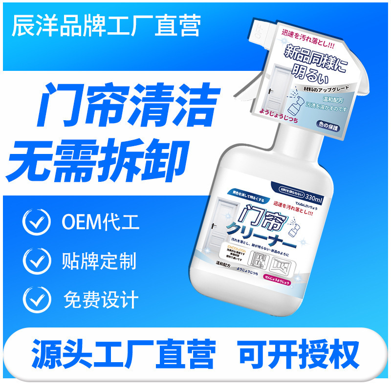 Plastic Transparent Door Curtain Cleaner Wash-free Yellow Wash PVC Strong Decontamination-free Peel-free Water-free Cleaner