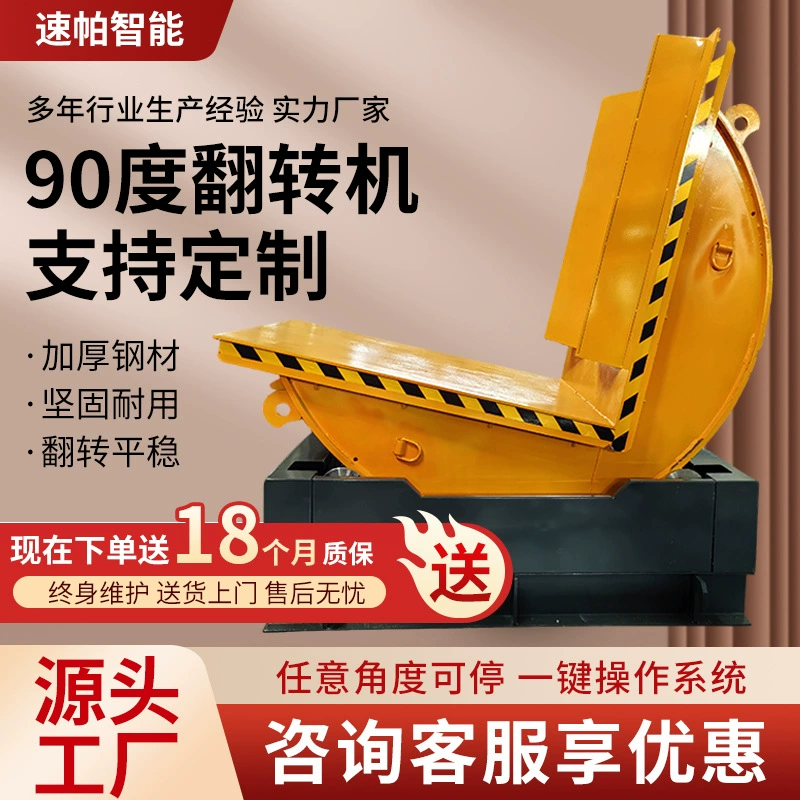 90 градусов с прямым углом лотка для переворачивания производителя оптовая продажа пресс-формы из нержавеющей стали алюминиевая катушка большой тоннаж для переворачивания