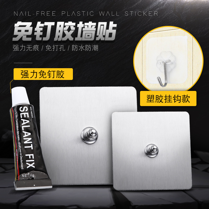 Waterproof Strong Adhesive Non-marking Patch Wall Tile Accessories Non-marking Non-punching Multi-functional Hook Non-punching Wall Post Waterproof Strong Adhesive Non-marking Patch Wall Tile Accessories Non-marking Non-punching Multi-functional Hook Non-punching Wall Post