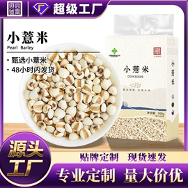 杂粮组合;豆类;大米