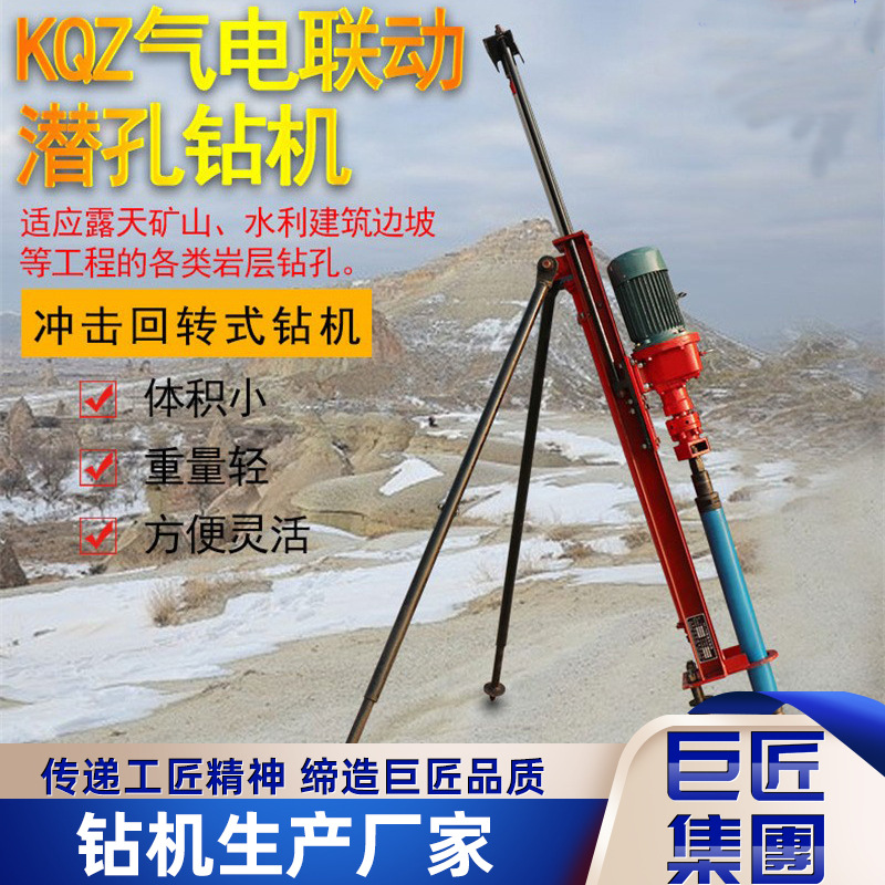气动锚固钻机护坡潜孔钻矿山潜孔爆破支腿式潜孔钻机钻井矿山专用