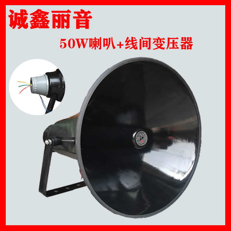 Altavoz de Bocina para Exteriores de 25W 50W 6 Ohm para Campus, Fábricas y Perifoneo