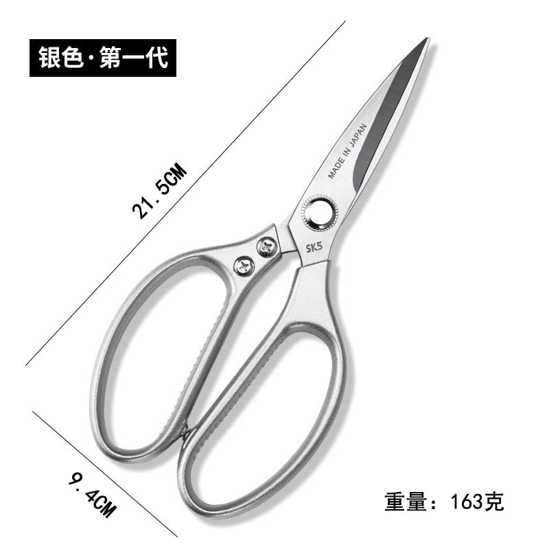 SK5ステンレスキッチンはさみアルミ合金柄切り鶏骨切り強力骨切り魚切り多機能はさみ|undefined