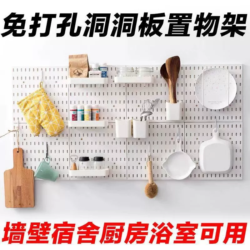 Cave board -free punching the same board wall dormitory kitchen bathroom shelf shelf wall -mounted storage frame partition