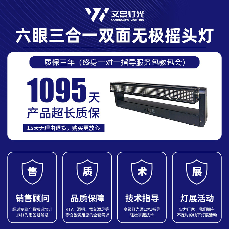 Wenjing seis ojos tres en uno doble cara sin electrodo cabeza de balancín bar etapa KTV láser LED estroboscópico luz de escenario