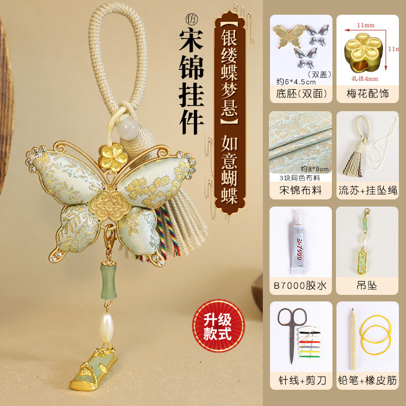 宋锦吊坠diy材料包如意蝴蝶葫芦挂件幼儿园手工暖场团建活动礼物|undefined