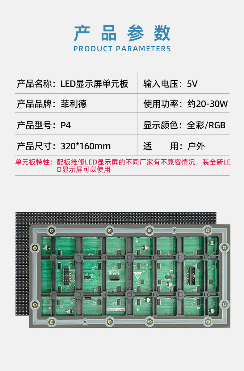 P4详情11.jpg