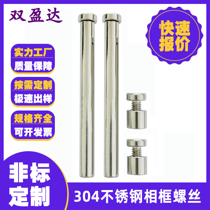 Customized gold advertising sign studs, display board support rods, hardware support pillars, acrylic photo frame screws