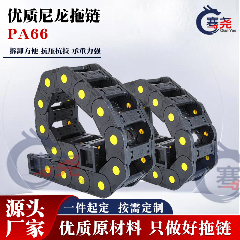 尼龙拖链桥式封闭坦克链塑料机床输送链厂家现货数控机床静音拖链