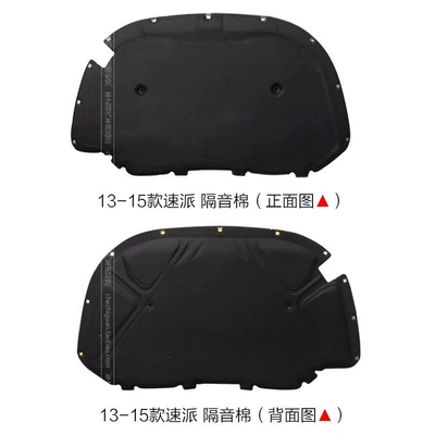 Skoda Superb soundproofing cotton, new Car sound-absorbing cotton