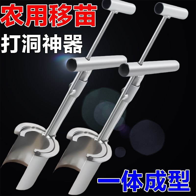 新款加厚不锈钢移苗器栽苗器手动移苗神器全自动玉米果树种植移栽
