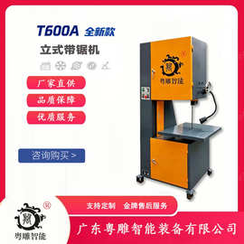 粤雕智能YD-T-600A自动型立式数控金属切割机多角度切割带锯条床
