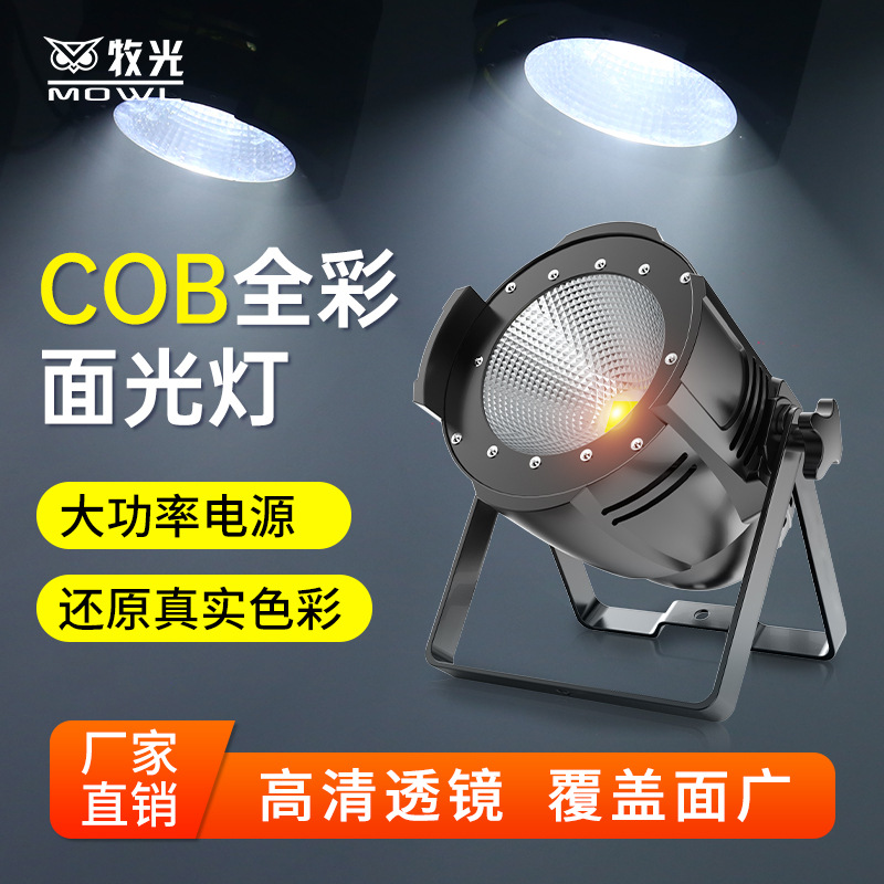 Luz de superficie de mazorca 200W boda a todo color par luz de la etapa luz haz bar atmósfera luz relleno luz sala de conferencias