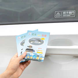 汽车车门把手保护贴膜 门腕拉手防刮擦划痕贴隐形透明四片装