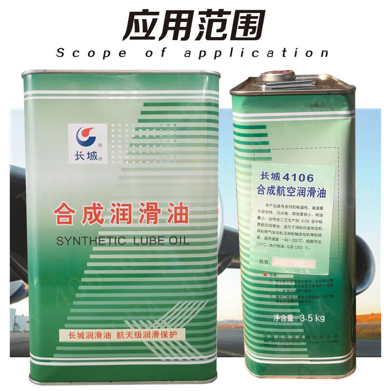 ����4106��A\B���ϳɺ������� 3.5kg/ƿװ ��Ʒ