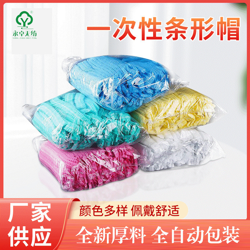 Disposable headgear strip cap dust cap non-woven fabric cap workshop breathable labor protection mushroom cap net cap wholesale