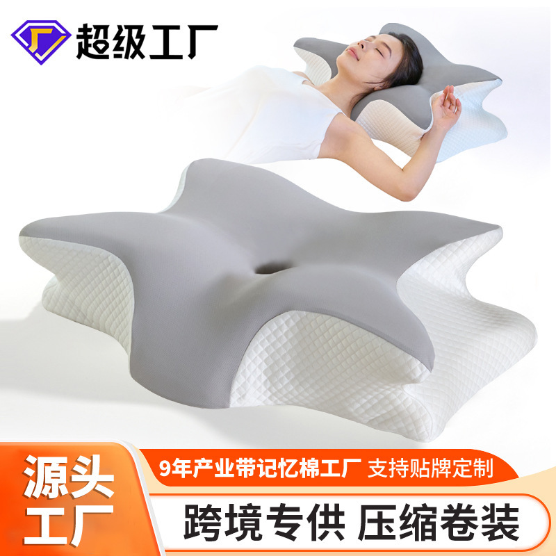 クロスボーダー Amazon スローリバウンドメモリーピローバタフライピロー頚椎保護深い睡眠サポート睡眠崩壊メモリーフォーム枕|undefined