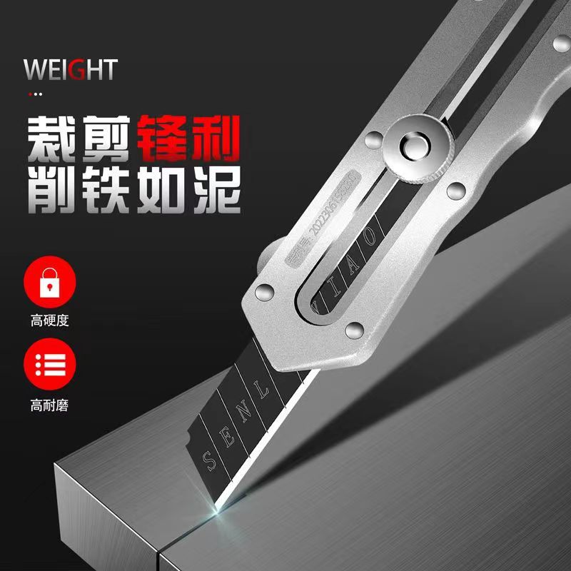 Heavy-duty thickened and widened aluminum alloy utility knife wallpaper artifact unboxing express stainless steel 18mm