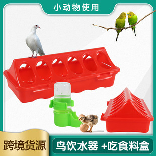 Rutin chicken trough chicken automatic feeder chick trough small automatic drinker quail feed feeder