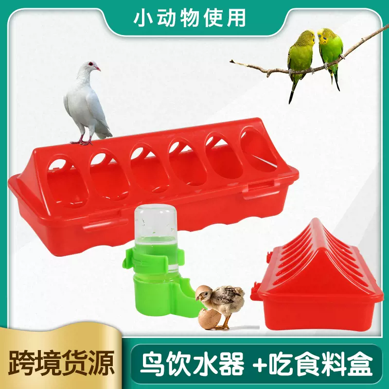 芦丁鸡食槽养鸡自动喂食器小鸡槽子小型自动饮水器鹌鹑饲料喂食器