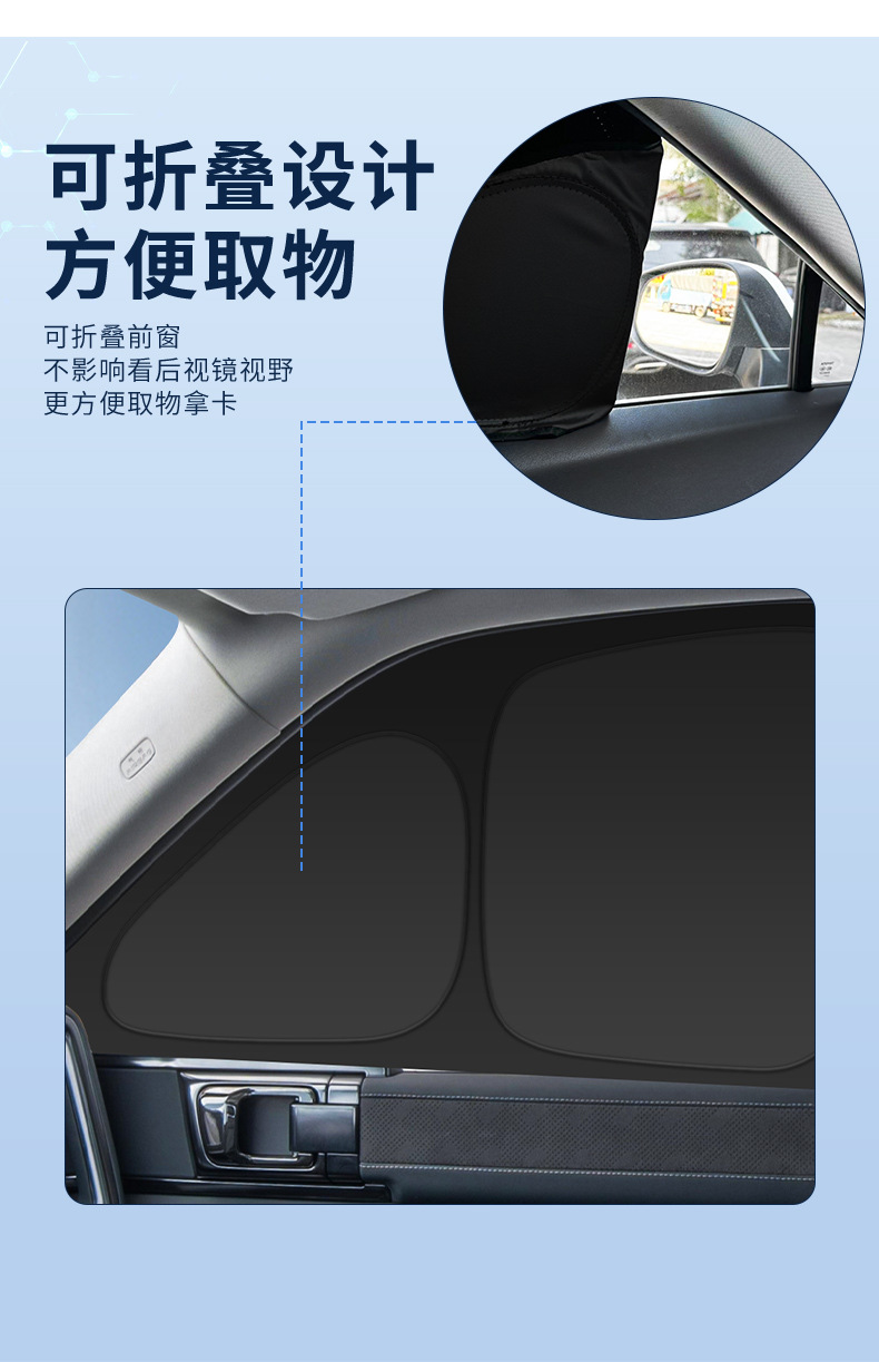 Suitable for Leopard 25 Titanium 7 Car Window Sunshade, Heat Insulation, Sun Protection, Privacy Camping Sunshade, Opaque