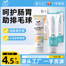 道力其宠物益生菌整肠膏120g狗狗猫咪营养补充剂宠物保健品批发