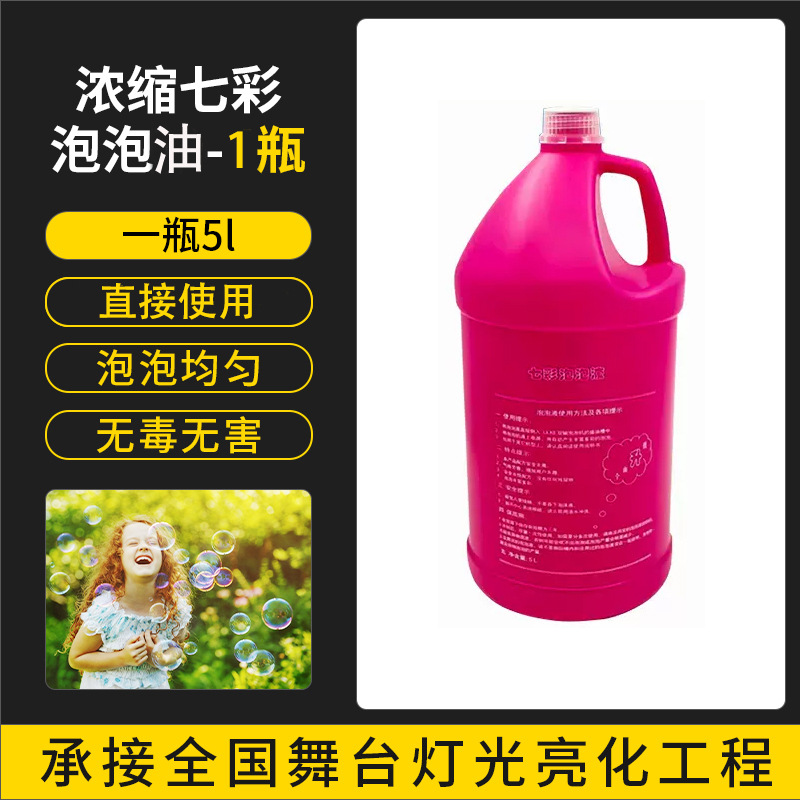 125mL máquina de burbujas especial burbuja aceite concentrado protección del medio ambiente comercial burbuja aceite Líquido color rendimiento de la boda