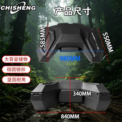 Motorcycle trunk all-terrain vehicle toolbox thickened