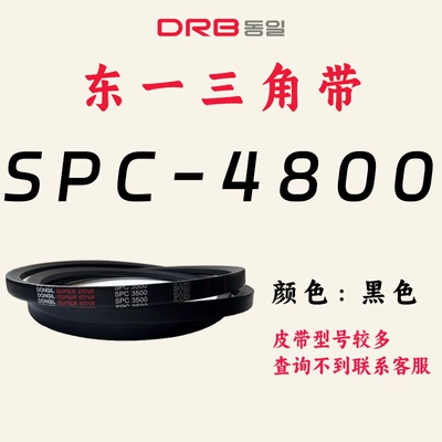 Avtomobil ötürücü kəmərləri — Belt Spc-2000-12500 Transmission Belt - spc-4800