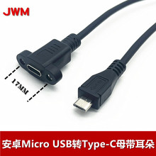 Micro usb�Dtype-cĸ������ ��׿Micro���Dtypecĸ���L�����ݽz��