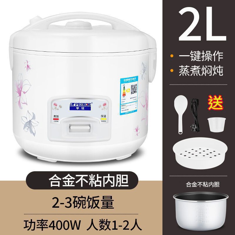 2L 두께의 논스틱 내부탱크 - 1~2인
