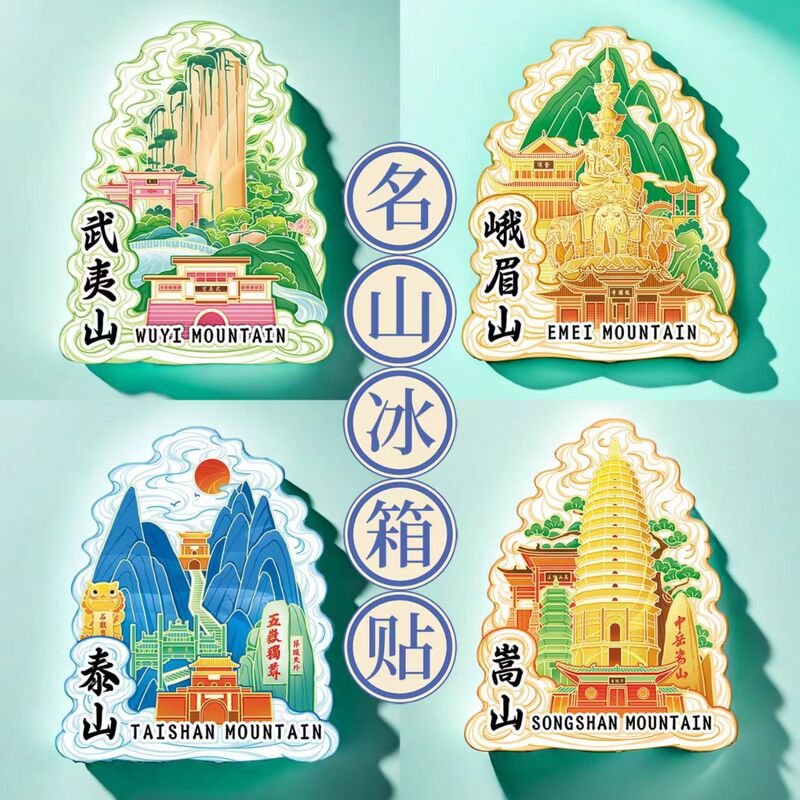 Creative City Refrigerator Magnets Chinese Famous Mountains Changbai Mountain Emei Mountain Taishan Mountain Huangshan Putuo Mountain Attractions Souvenirs