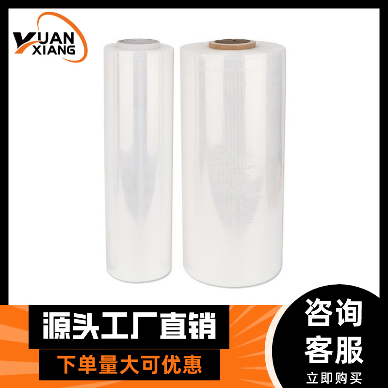 PE película estirable película estirable película estirable película estirable película plástica película de plástico película de embalaje película de embalaje película de PE fabricante de película estirable