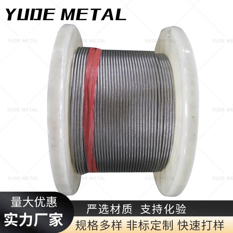 厂家供应批发1.5/1.8mm 8*7+1*9多股不锈钢丝绳 起重户外绳规格全