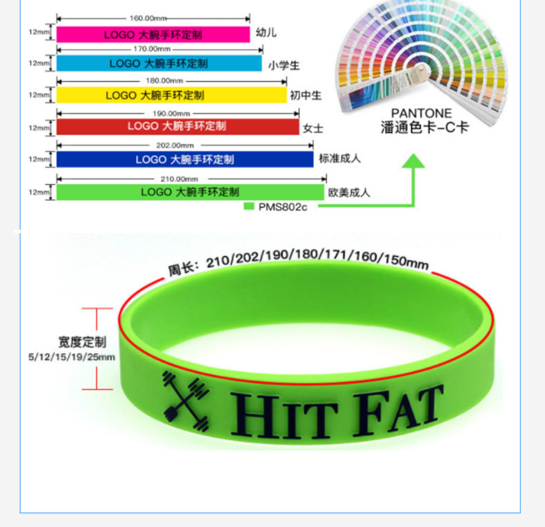 硅胶手环详情页-源文件_12