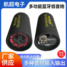 热销款大音量圆筒车载12V24V220V小汽车改装重低音炮蓝牙音响音箱