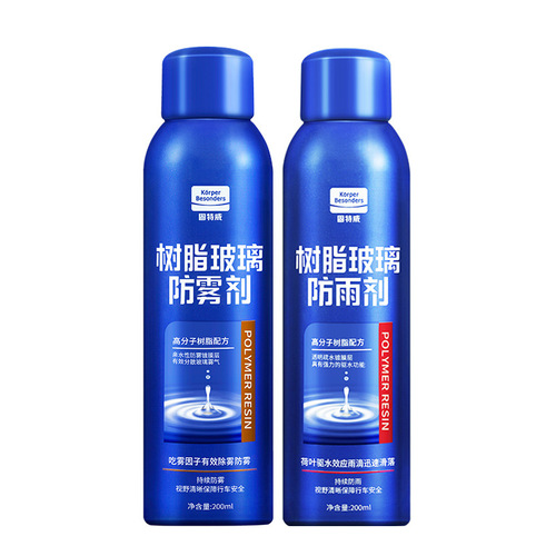 Goodway rainproof agent car windshield anti-fog agent household long-lasting defogging spray rearview mirror rainproof