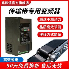 传送带专用三相变频器380V1.5kw2.2kw3kw4kw5.5kw7.5kw传送带调速
