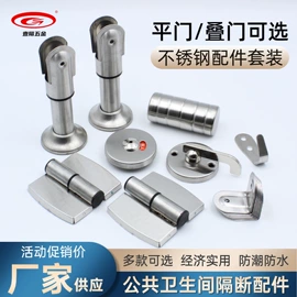 卫生间隔断;家具配件;卫浴挂件套件
