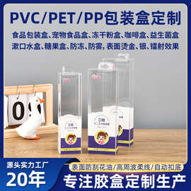 定制塑料糖果盒透明磨砂盒PET折盒PVC胶盒PP斜纹盒烫金防刮花油柔