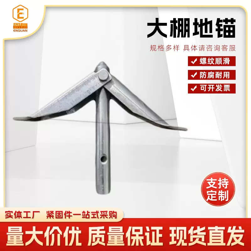 温室蔬菜大棚固定必备地锚加厚地桩防锈耐用钢丝绳配件